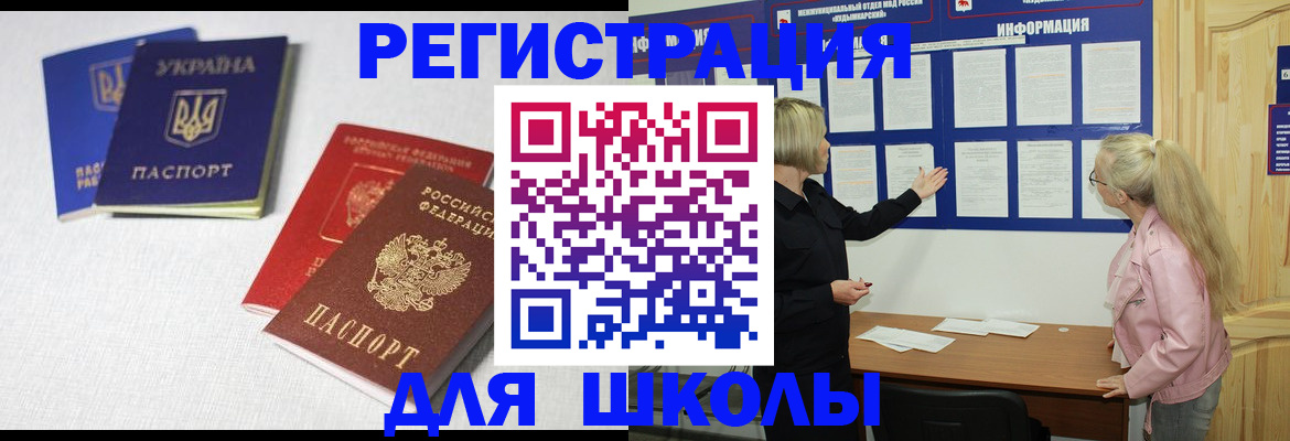 временная регистрация купить в Спасске-Дальнем